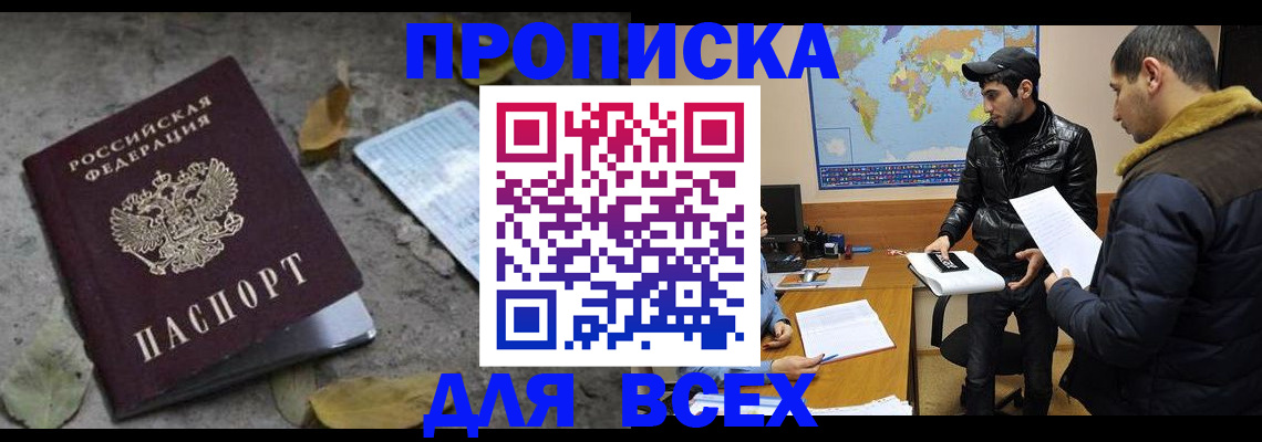 временная регистрация 2025 в Грязях